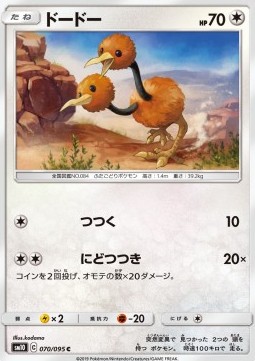 /products/pokemon/doduo/doduo/double-blaze--557428.jpg
