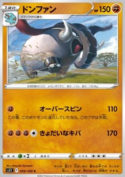 /products/pokemon/don/donphan/lost-abyss-donphan-667934.jpg