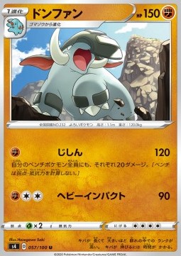 /products/pokemon/don/donphan/shocking-volt-tackle-donphan-499640.jpg