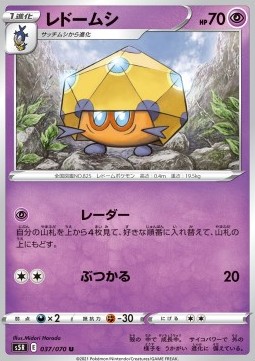 /products/pokemon/dot/dottler/rapid-strike-master-dottler-533757.jpg