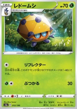 /products/pokemon/dot/dottler/shiny-star-v-dottler-520960.jpg