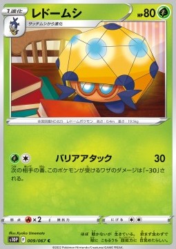 /products/pokemon/dot/dottler/space-juggler-dottler-651068.jpg