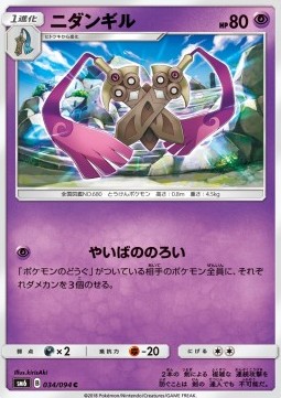 /products/pokemon/dou/doublade/forbidden-light-jp-doublade-559579.jpg