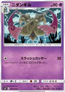 /products/pokemon/dou/doublade/miracle-twin-doublade-557002.jpg