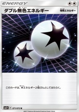 /products/pokemon/dou/double-colorless-energy/double-colorless-energy-560229.jpg