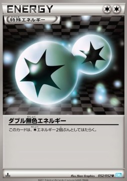/products/pokemon/dou/double-colorless-energy/hail-blizzard-double-colorless-energy-569590.jpg