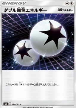 /products/pokemon/dou/double-colorless-energy/super-burst-impact-double-colorless-energy-558733.jpg