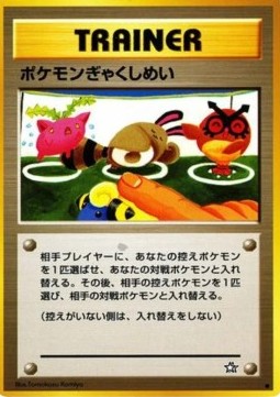 /products/pokemon/dou/double-gust/gold-silver-to-a-new-world-double-gust-606476.jpg