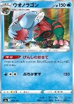 Dracovish 