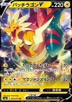 Dracozolt V 