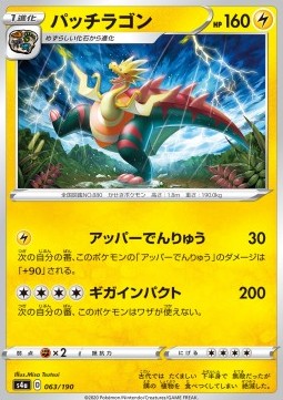 /products/pokemon/dra/dracozolt/shiny-star-v-dracozolt-521215.jpg