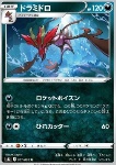 Dragalge 