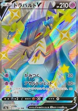 /products/pokemon/dra/dragapult-v/shiny-star-v-dragapult-v-522485.jpg