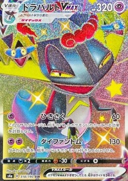 /products/pokemon/dra/dragapult-vmax/shiny-star-v-dragapult-vmax-522490.jpg