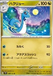 Dragonair