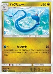 Dragonair 