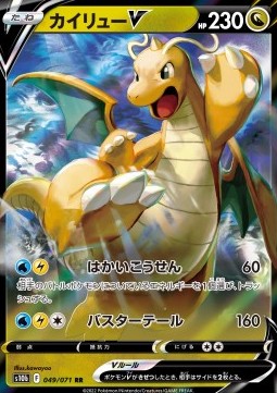 /products/pokemon/dra/dragonite-v/pokemon-go-enhanced-expansion-pack-dragonite-v-664592.jpg