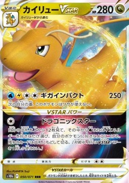 /products/pokemon/dra/dragonite-vstar/pokemon-go-enhanced-expansion-pack-dragonite-vstar-664594.jpg