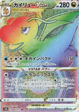 /products/pokemon/dra/dragonite-vstar/pokemon-go-enhanced-expansion-pack-dragonite-vstar-664716.jpg