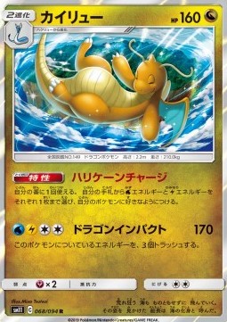 /products/pokemon/dra/dragonite/miracle-twin-dragonite-557030.jpg