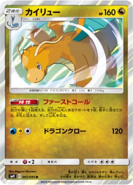 /products/pokemon/dra/dragonite/tag-bolt-dragonite-558391.jpg
