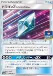 Draconium Z: Dragartigli