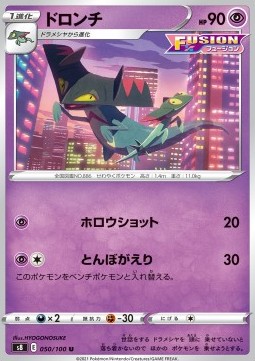 /products/pokemon/dra/drakloak/fusion-arts-drakloak-575605.jpg