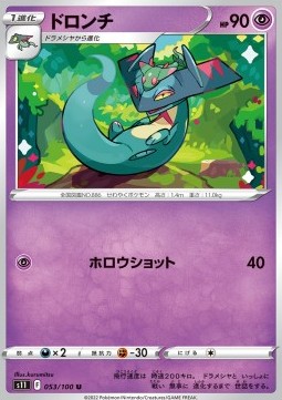 /products/pokemon/dra/drakloak/lost-abyss-drakloak-667928.jpg