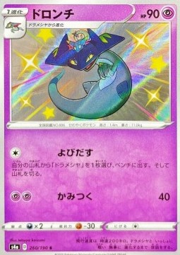 /products/pokemon/dra/drakloak/shiny-star-v-drakloak-522200.jpg