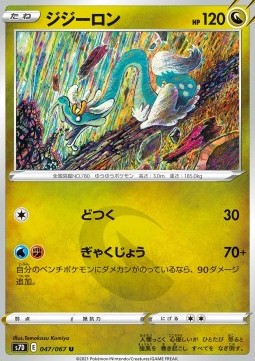 /products/pokemon/dra/drampa/drampa-571633.jpg