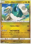 Drampa