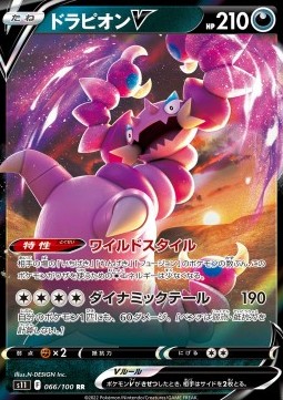 /products/pokemon/dra/drapion-v/lost-abyss-drapion-v-667941.jpg