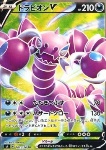 Drapion V 