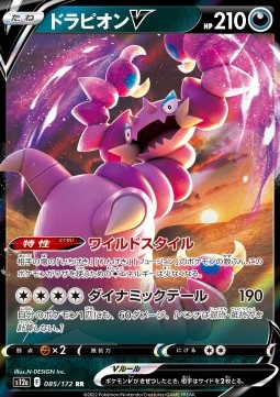 /products/pokemon/dra/drapion-v/vstar-universe-drapion-v-687647.jpg