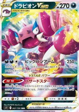 /products/pokemon/dra/drapion-vstar/lost-abyss-drapion-vstar-667942.jpg