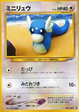 /products/pokemon/dra/dratini/darkness-and-to-light-dratini-606879.jpg