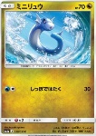 Dratini 