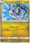 Dratini 