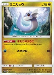 Dratini 