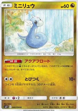 /products/pokemon/dra/dratini/miracle-twin-dratini-557028.jpg