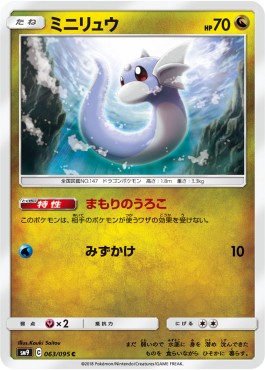 /products/pokemon/dra/dratini/tag-bolt-dratini-558389.jpg