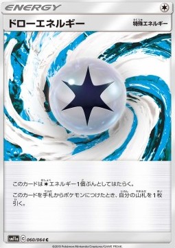 /products/pokemon/dra/draw-energy/remix-bout-draw-energy-556738.jpg