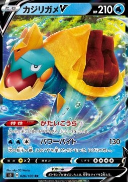 /products/pokemon/dre/drednaw-v/drednaw-v-481229.jpg