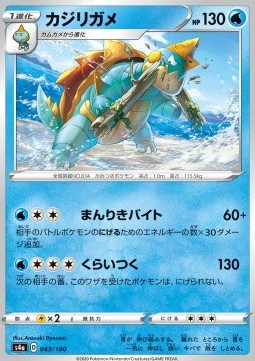 /products/pokemon/dre/drednaw/shiny-star-v-drednaw-521115.jpg