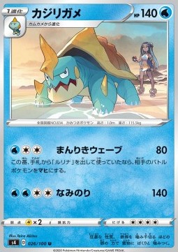 /products/pokemon/dre/drednaw/shocking-volt-tackle-drednaw-499485.jpg