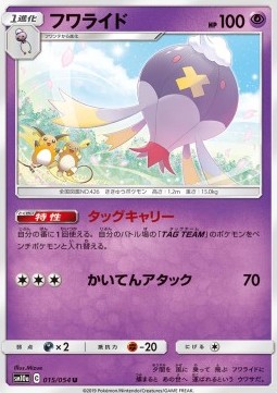 /products/pokemon/dri/drifblim/gg-end-drifblim-557294.jpg