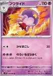 Drifblim 