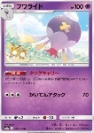 Drifblim 