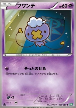 /products/pokemon/dri/drifloon/dragon-blast-drifloon-569156.jpg