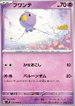 Drifloon 